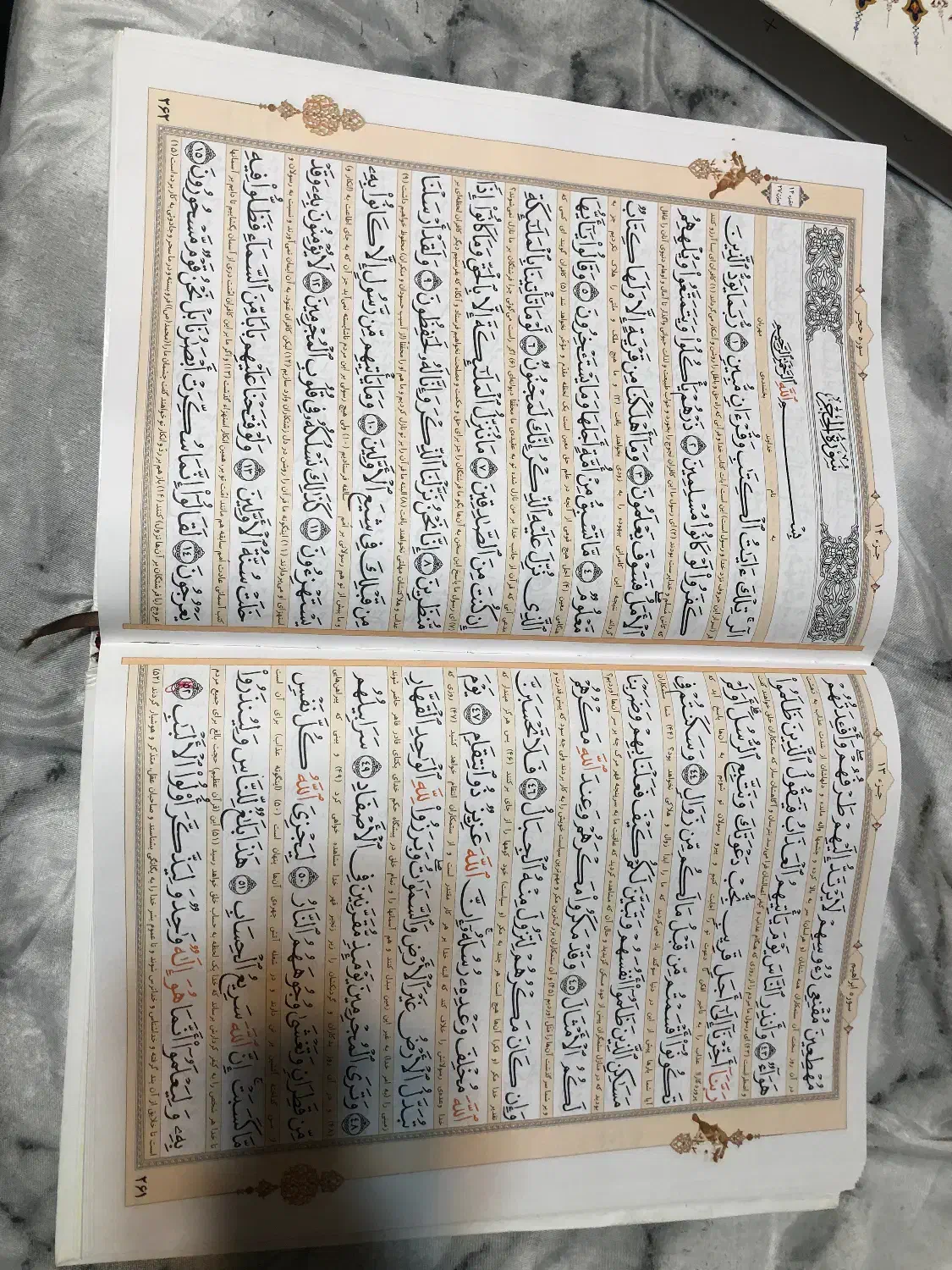 کتاب قران بزرگ|کتاب و مجله مذهبی|کرج, مهرویلا شمالی|دیوار