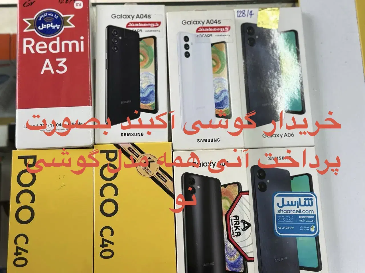 خرید و فروش گوش اک شما رو نقدا خرید دارم|موبایل|اصفهان, گلزار|دیوار