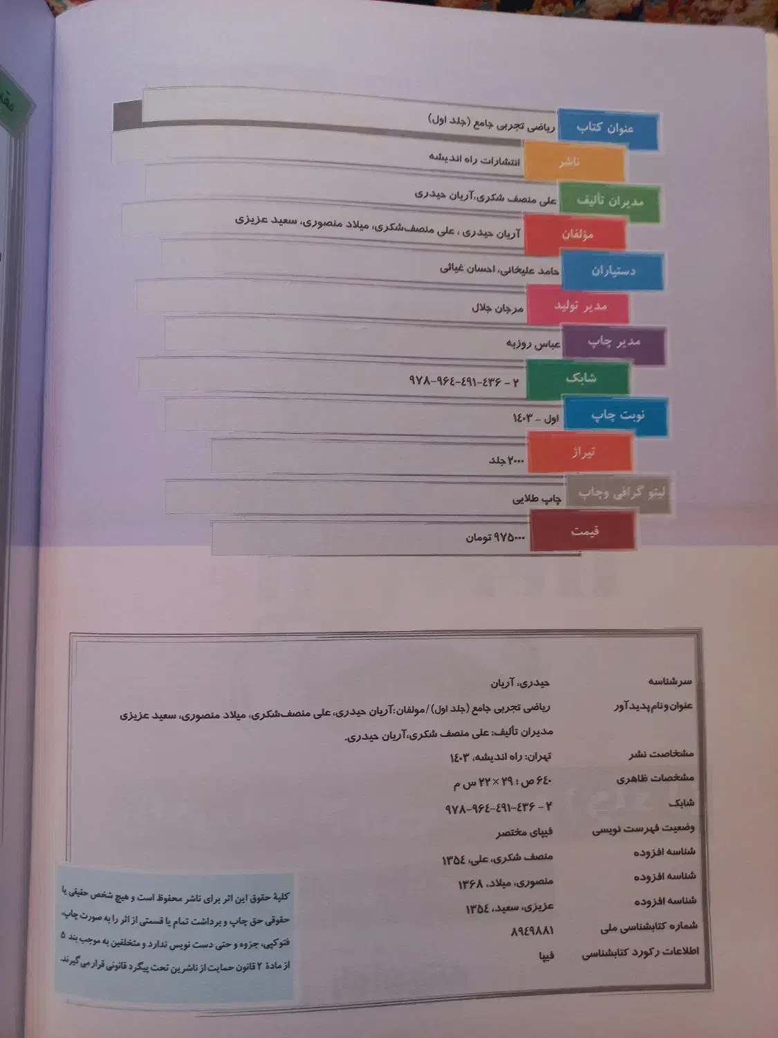 کتاب تست هرکول|کتاب و مجله آموزشی|شیراز, شیشه‌گری|دیوار