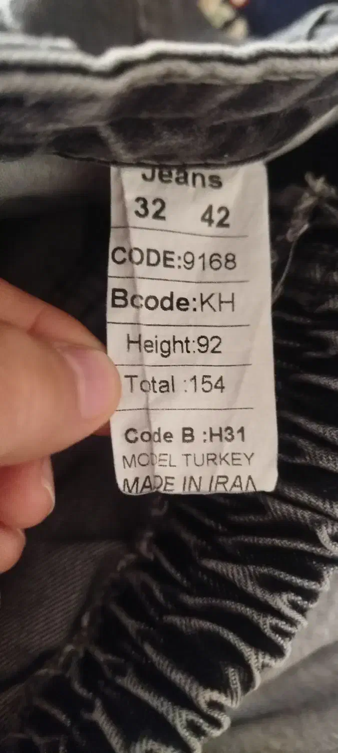 شلوار لی مام استایل|لباس|کرج, حصار|دیوار