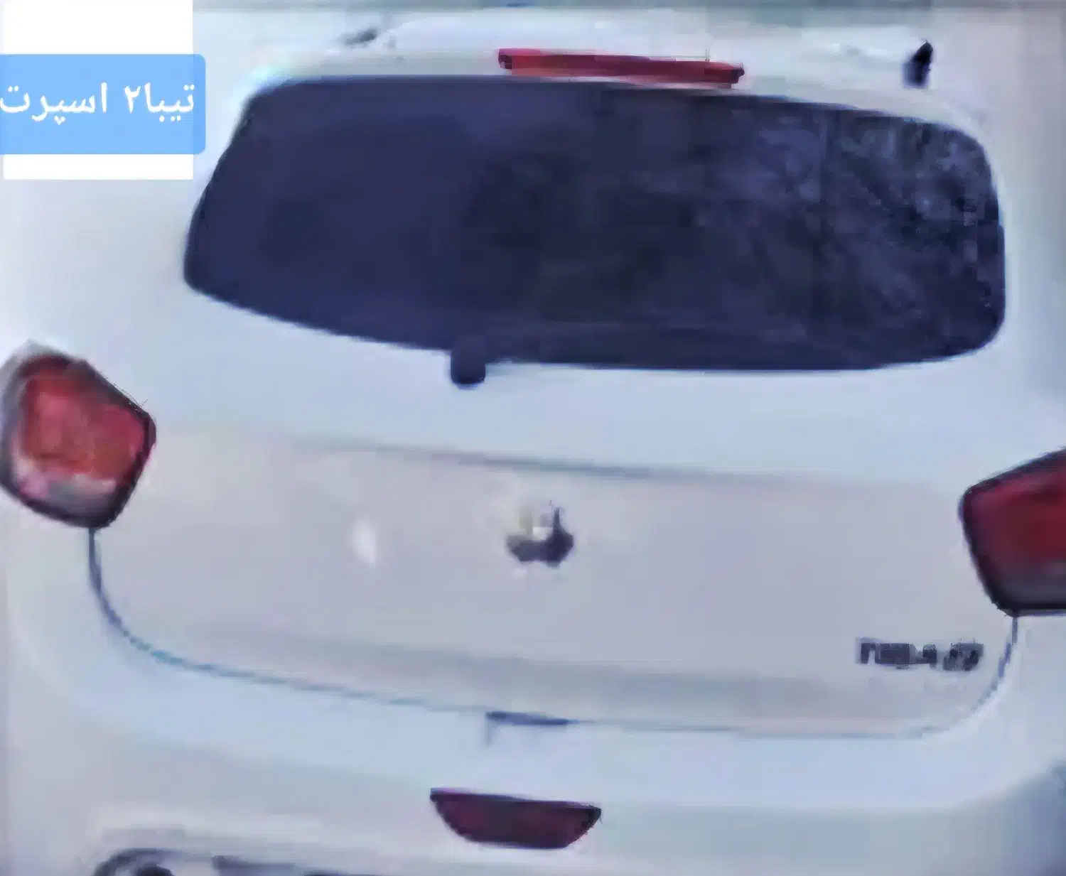 تیبا۲ مدل ۹۶|خودرو سواری و وانت|نیریز, |دیوار