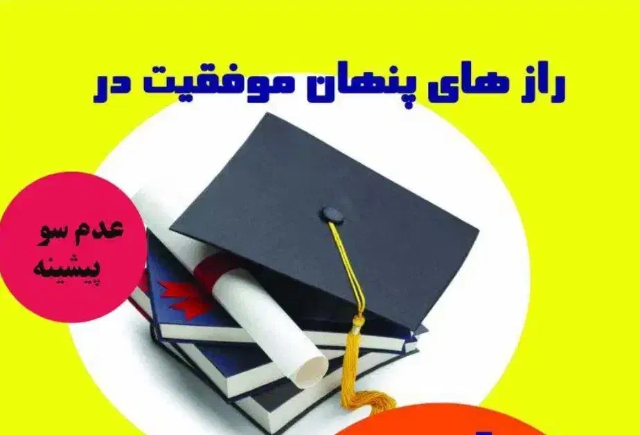 کتاب و مقاله و ترجمه از مابه نام شمابی‌پیش‌پرداخت|خدمات آموزشی|تهران, دانشگاه شریف|دیوار