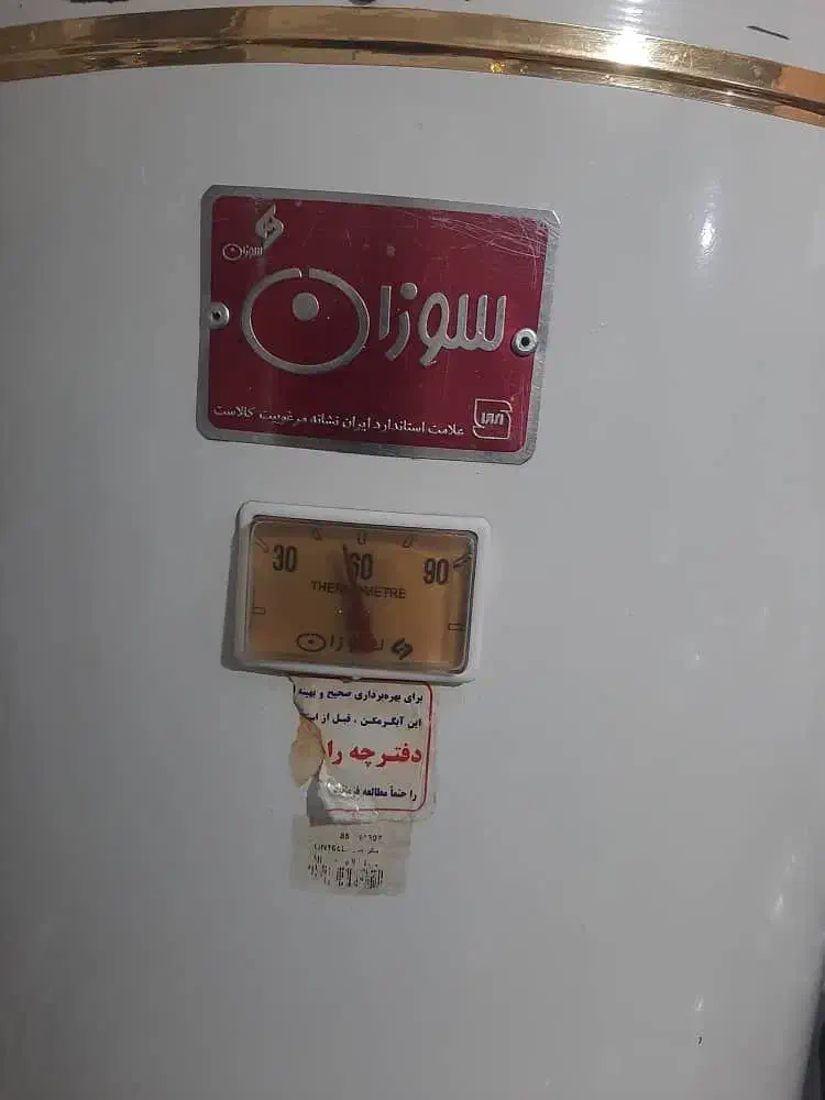 ابگرم کن زمینی مارک سوزان|آبگرمکن، پکیج، شوفاژ|فردیس, سرحدی|دیوار