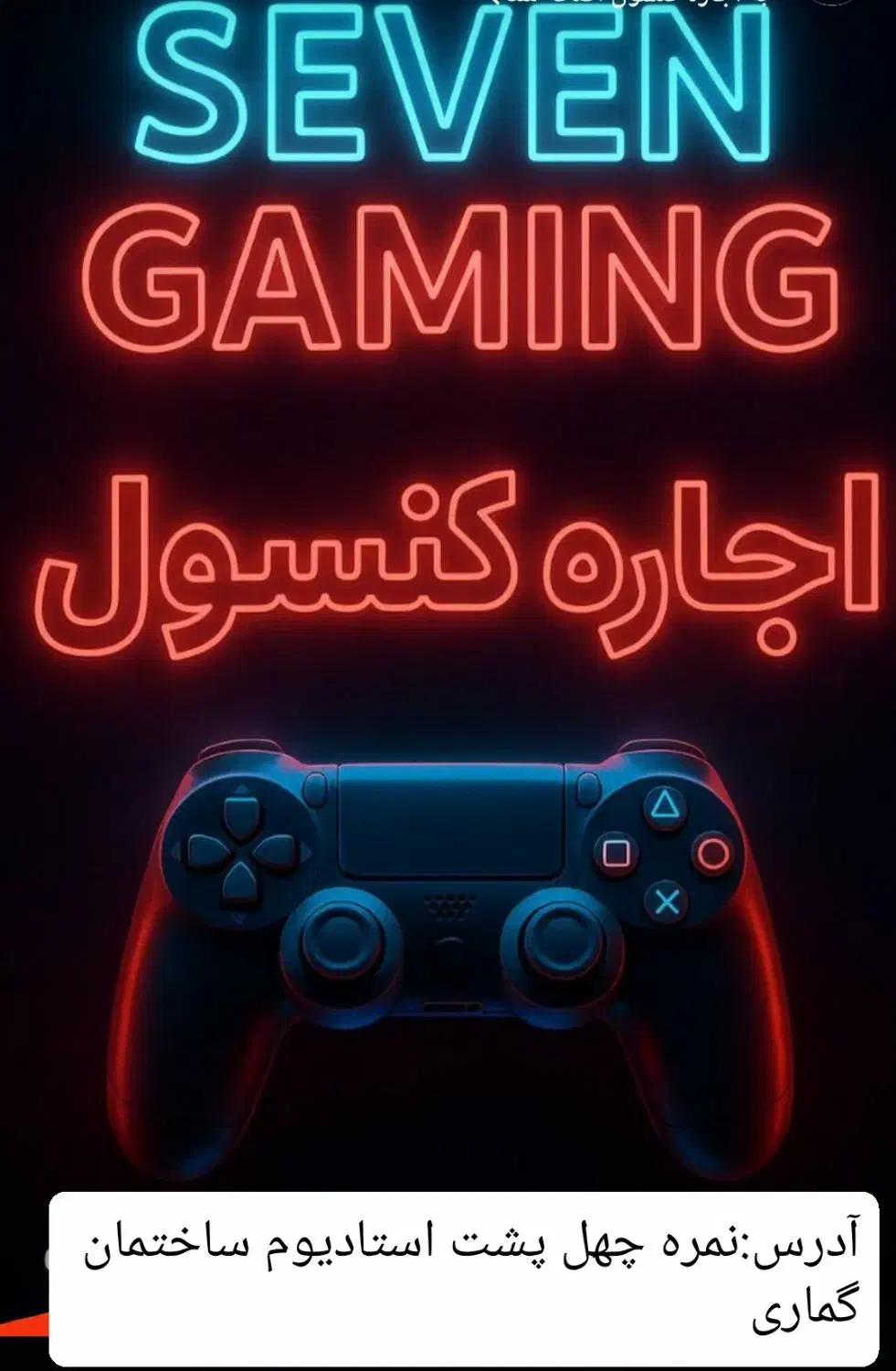 اجاره پی اس فور|کنسول، بازی ویدئویی و آنلاین|مسجد سلیمان, |دیوار