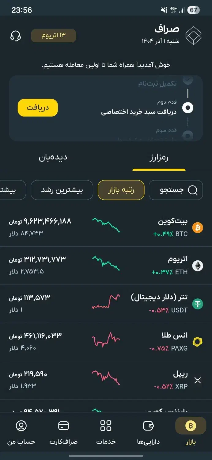 هدیه بگیر|کارت هدیه و تخفیف|دورود, |دیوار