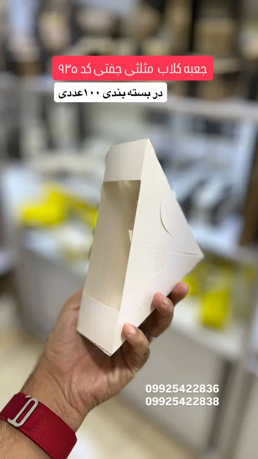 کافه و بیکری|ظروف نگهدارنده، پلاستیکی، یک‌بارمصرف|تهران, راه آهن|دیوار