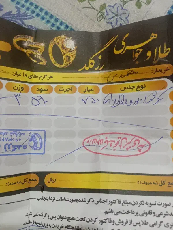 .گوشواره کارتیر|جواهرات|ایذه, |دیوار