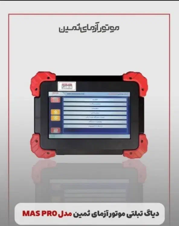 دیاگ موتور آزمای ثمین/ثمین|قطعات یدکی و لوازم جانبی|مشهد, شهید آوینی|دیوار