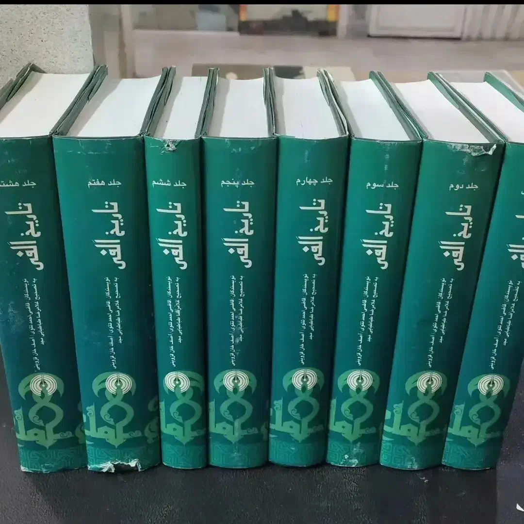 تاریخ الفی و اسفار و ...|کتاب و مجله مذهبی|تهران, توحید|دیوار