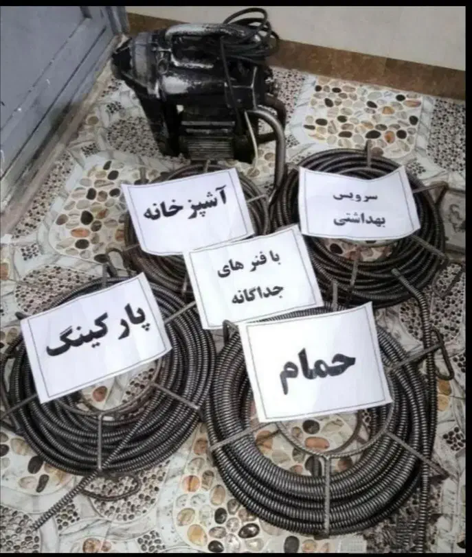 لوله بازکنی قرچک داووداباد وحومه100٪تضمینی|خدمات پیشه و مهارت|قرچک, داوود آباد|دیوار