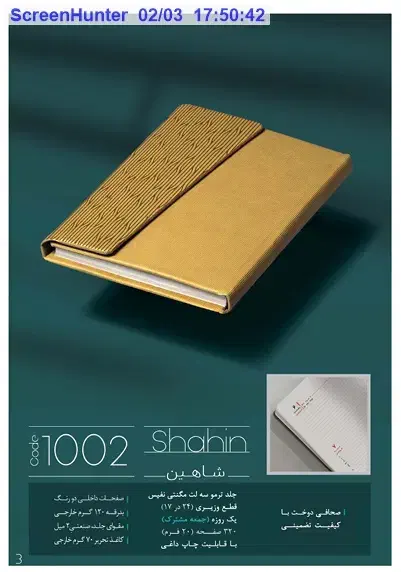 تقویم 1405|لوازم التحریر|اهواز, ۲۴ متری|دیوار