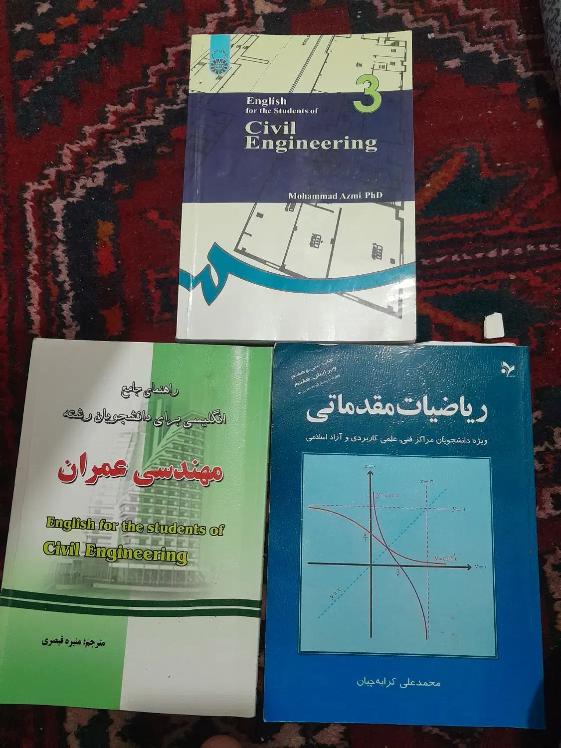 کتاب دانشگاهی|کتاب و مجله آموزشی|گلبهار, شهر جدید گلبهار|دیوار