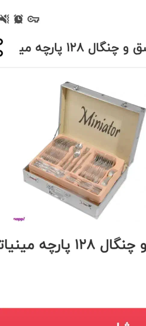 سرویس قاشق چنگال|ظروف سرو و پذیرایی|تبریز, |دیوار