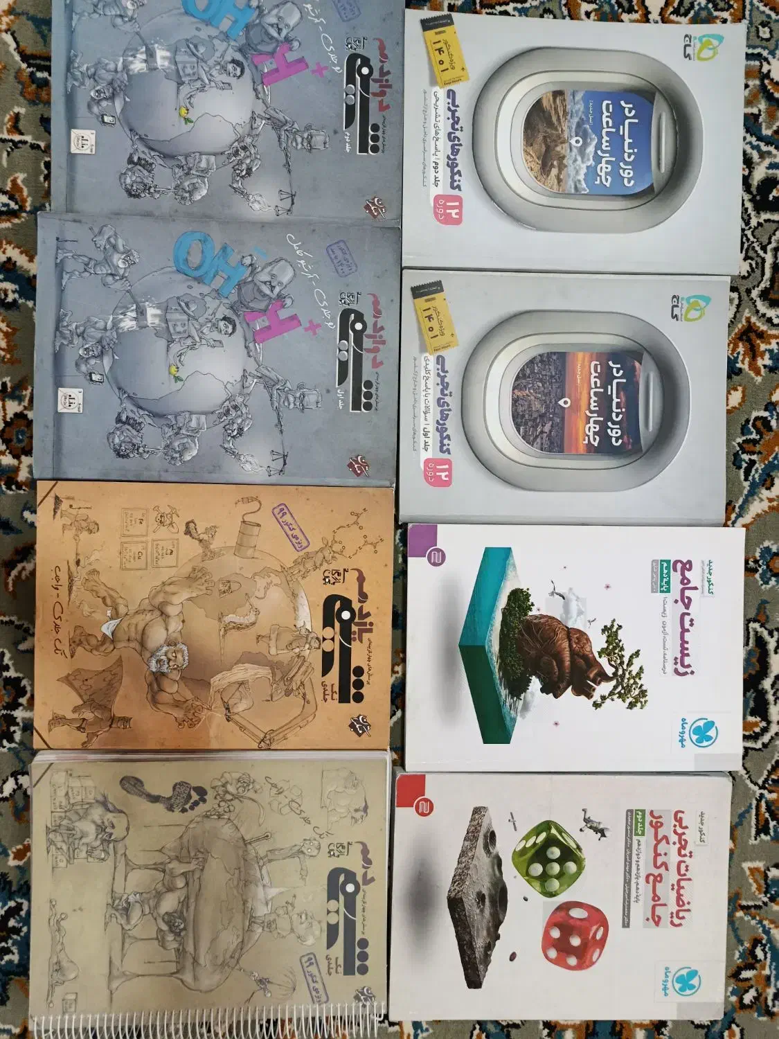 تست کنکور تجربی|کتاب و مجله آموزشی|شیراز, شهرک دارایی|دیوار