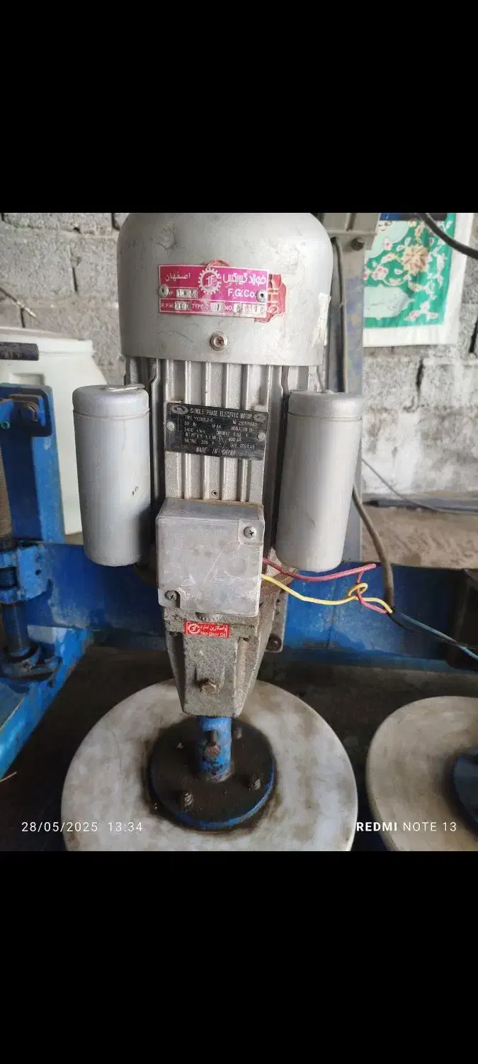 فرچه قالیشویی|ماشین‌آلات صنعتی|داورزن, |دیوار