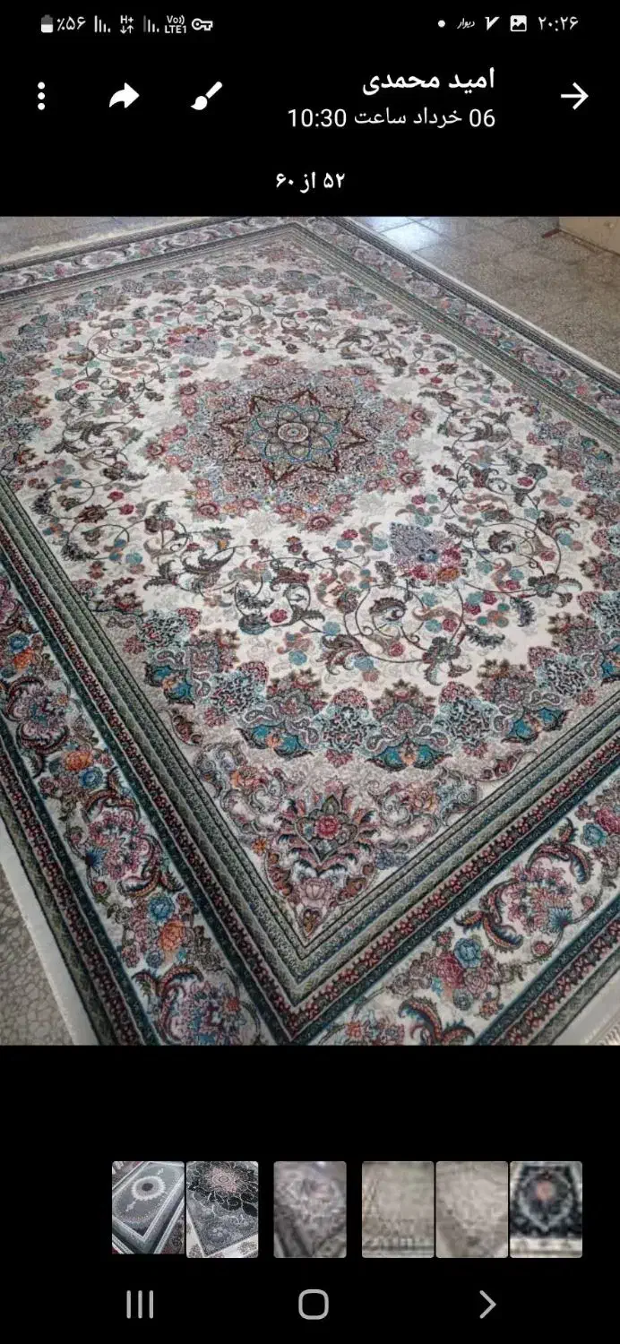 شهاب|فرش|کرج, کمال‌شهر|دیوار