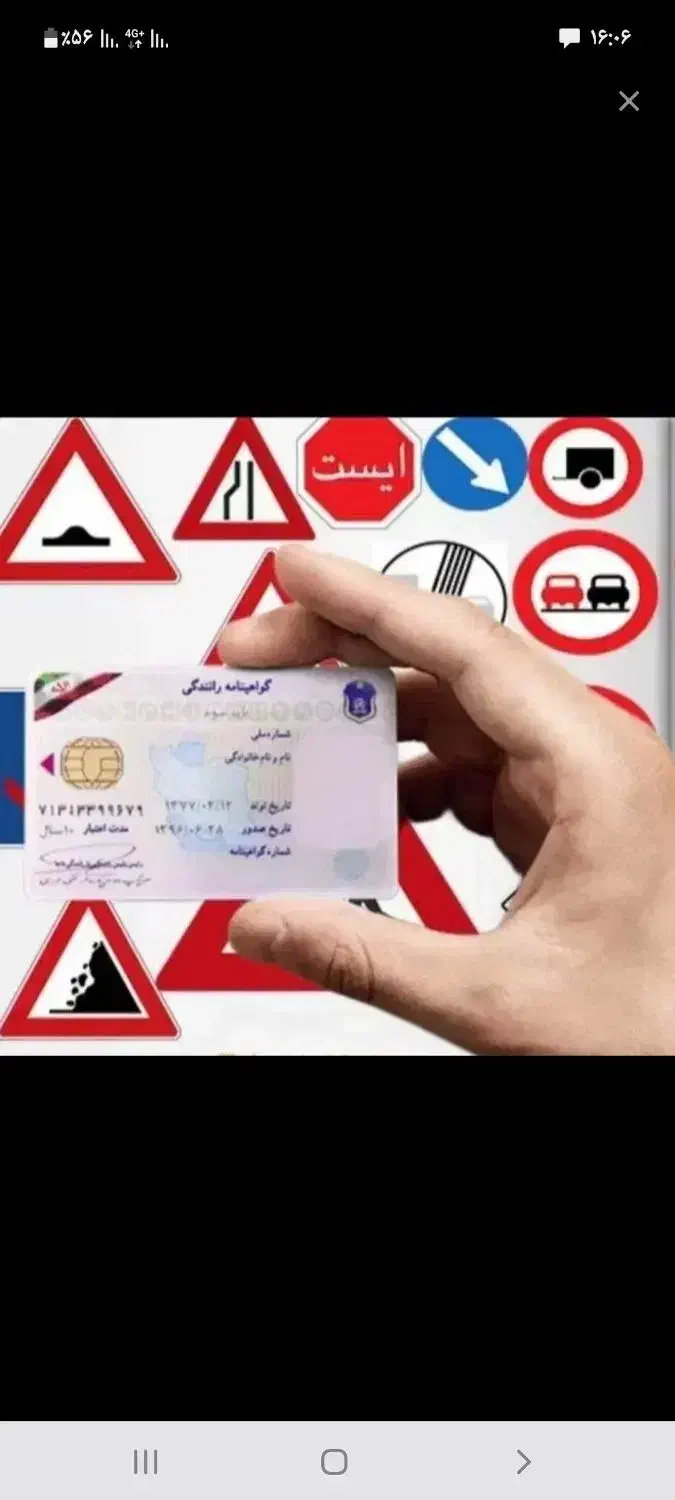 ماشین|خدمات آموزشی|یزد, |دیوار