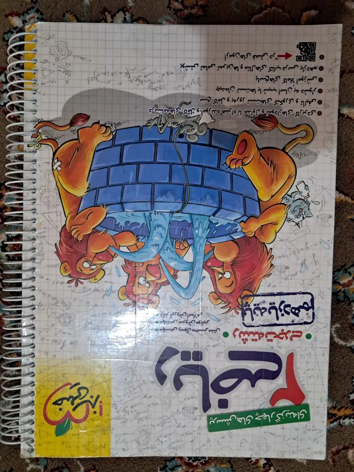 کتاب تستی کنکوری|کتاب و مجله آموزشی|سرپل ذهاب, |دیوار
