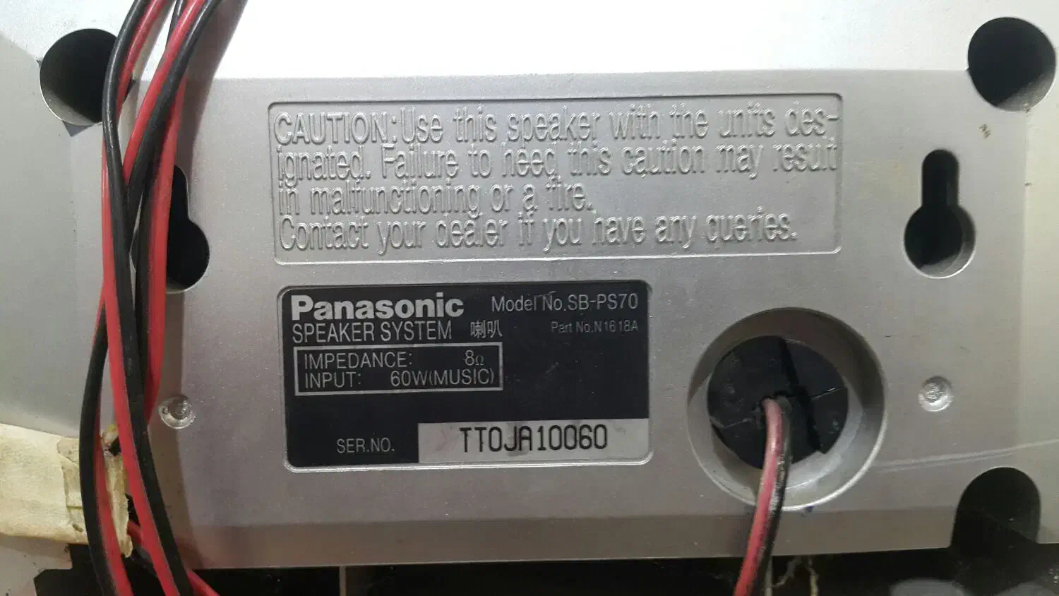 ۳ عدد باند پاناسونیک فروشی|سیستم صوتی خانگی|بومهن, |دیوار