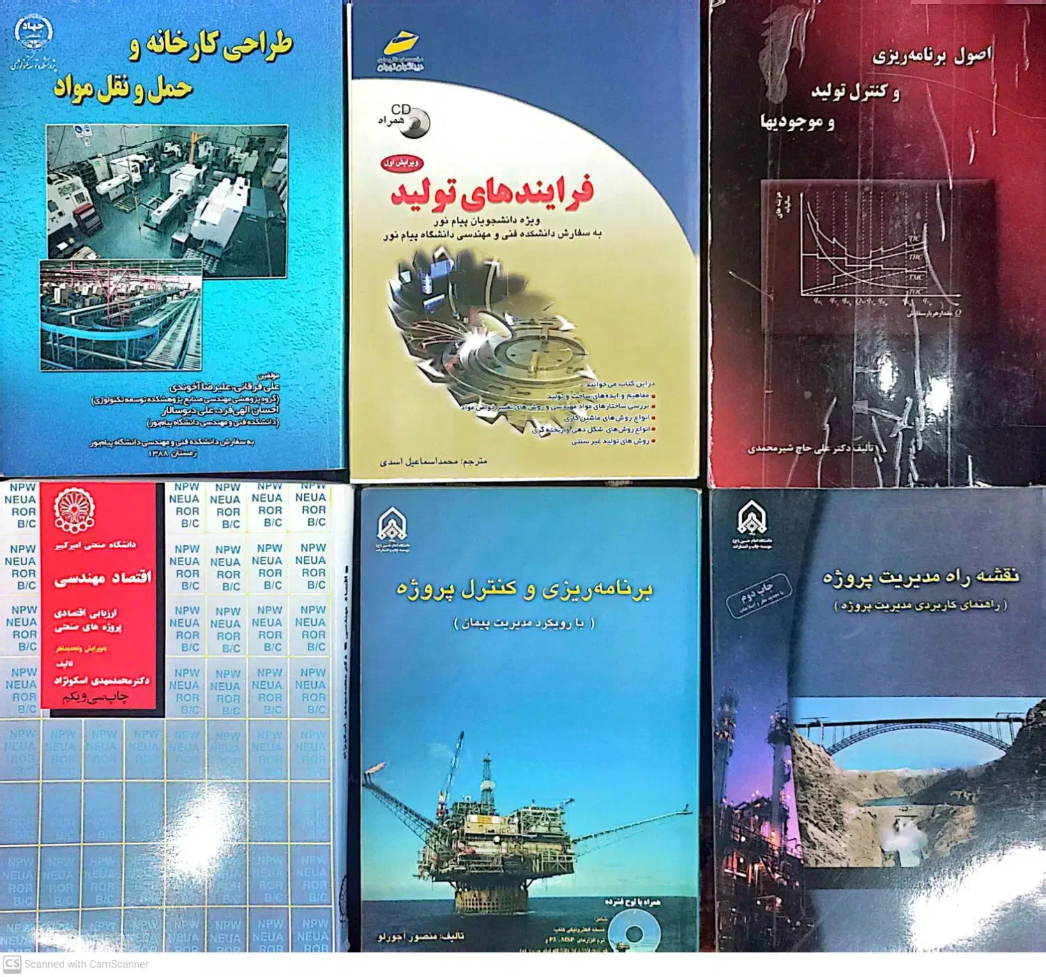 کتب دانشگاهی برق الکترونیک صنایع عمران مکانیک|کتاب و مجله آموزشی|اهواز, فرهنگ شهر|دیوار