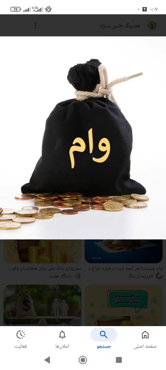 آیا وام ازداواج کسی میتونه تعیین شعبه بانک ملل کنه|خدمات مالی، حسابداری، بیمه|کوهدشت, |دیوار