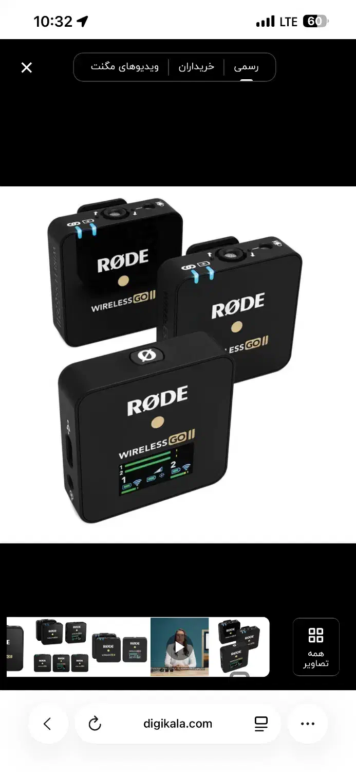 میکروفون rode go 2|صوتی و تصویری|شاهین‌شهر, پاسداران|دیوار