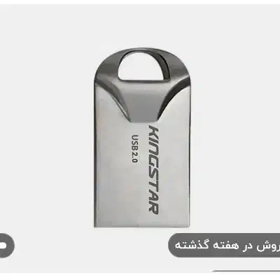 فلش 32 گیگ و 16 گیگ|قطعات و لوازم جانبی رایانه|سمنان, |دیوار