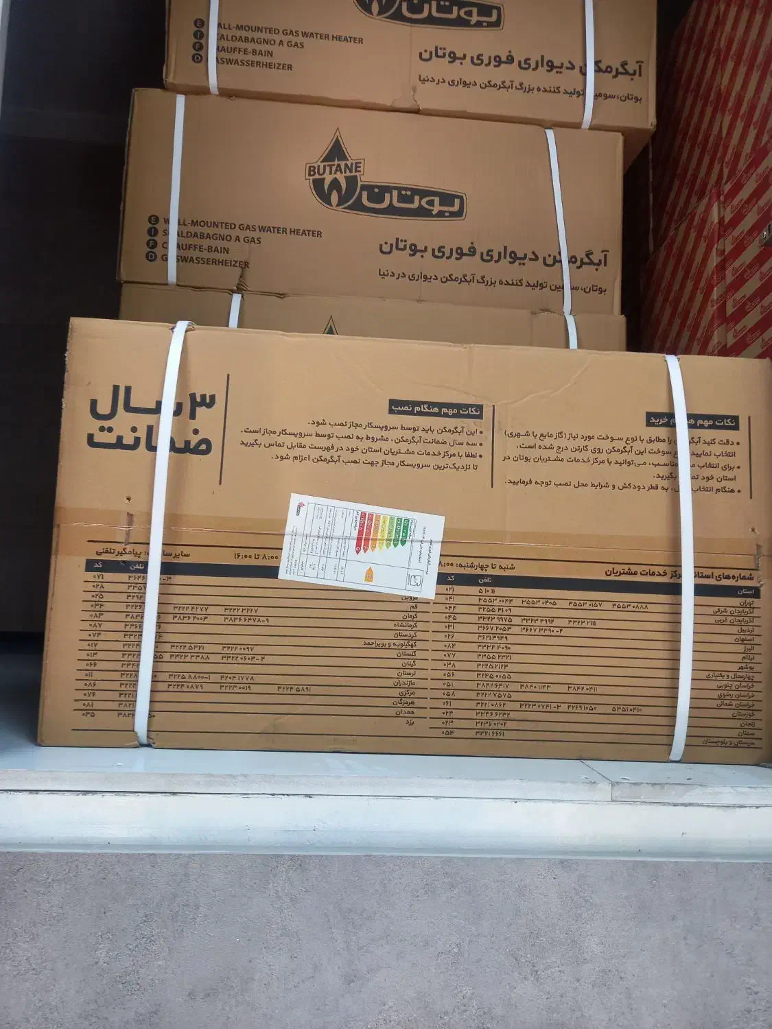 ابگرمکن دیواری بوتان B3115|آبگرمکن، پکیج، شوفاژ|تهران, دهم فروردین|دیوار