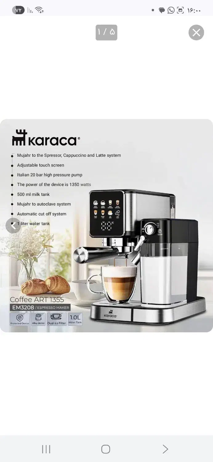 دستگاه قهوه ساز کاراکا مدل ۱۳۵۵|سماور، چای‌ساز، قهوه‌ساز|یزد, |دیوار