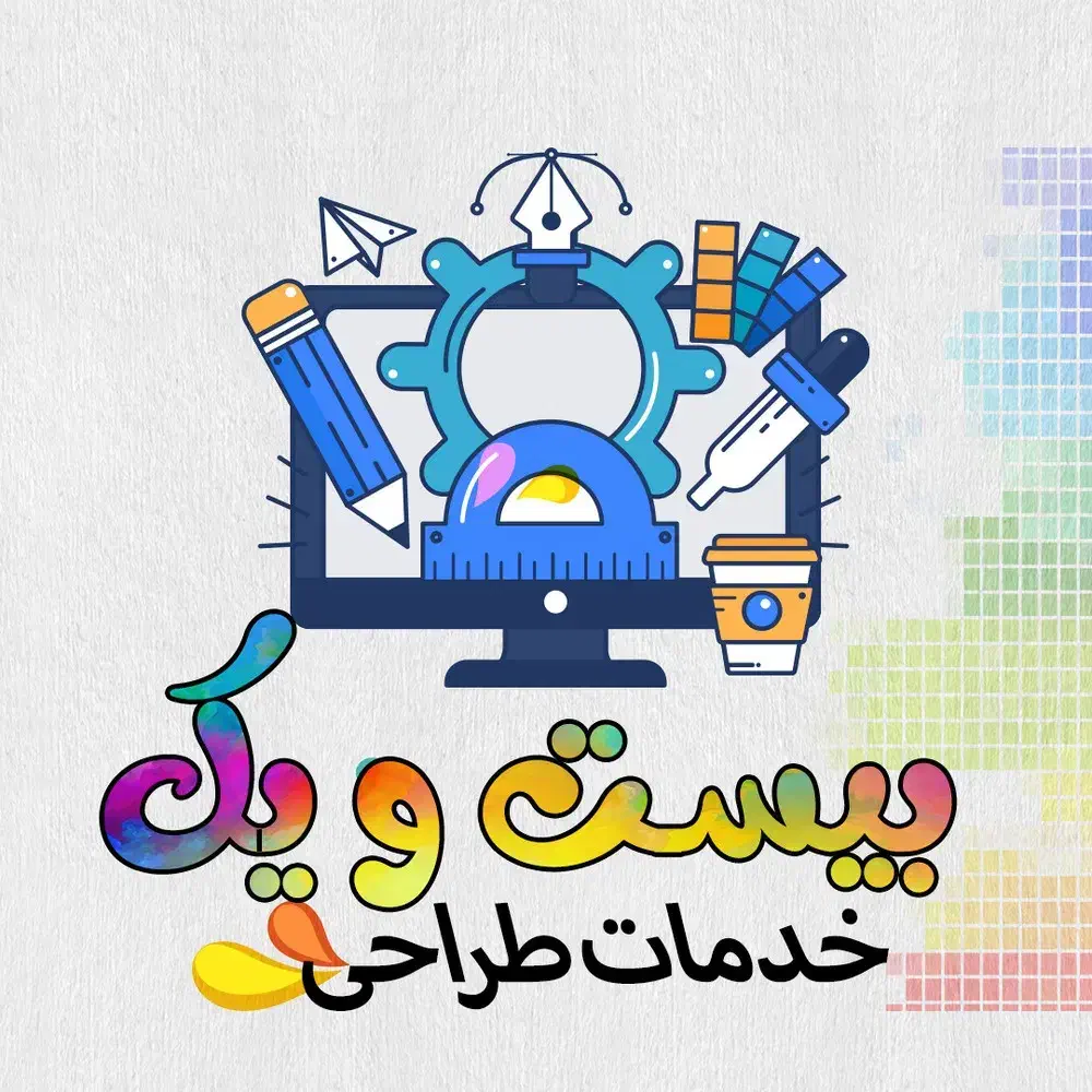 خدمات طراحی آنلاین|خدمات رایانهای و موبایل|تهران, دکتر هوشیار|دیوار