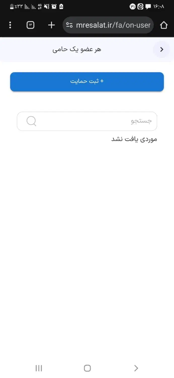وام مهربانی|فعالیت داوطلبانه|اردبیل, |دیوار
