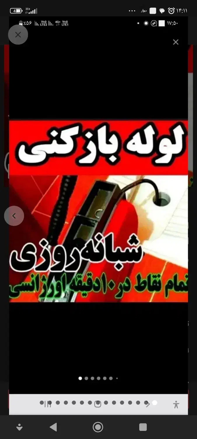 چاهبازکن(تضمینی)فنرزن فنرزنی فاضلاب بازکردن فنرزدن|خدمات پیشه و مهارت|یزد, |دیوار