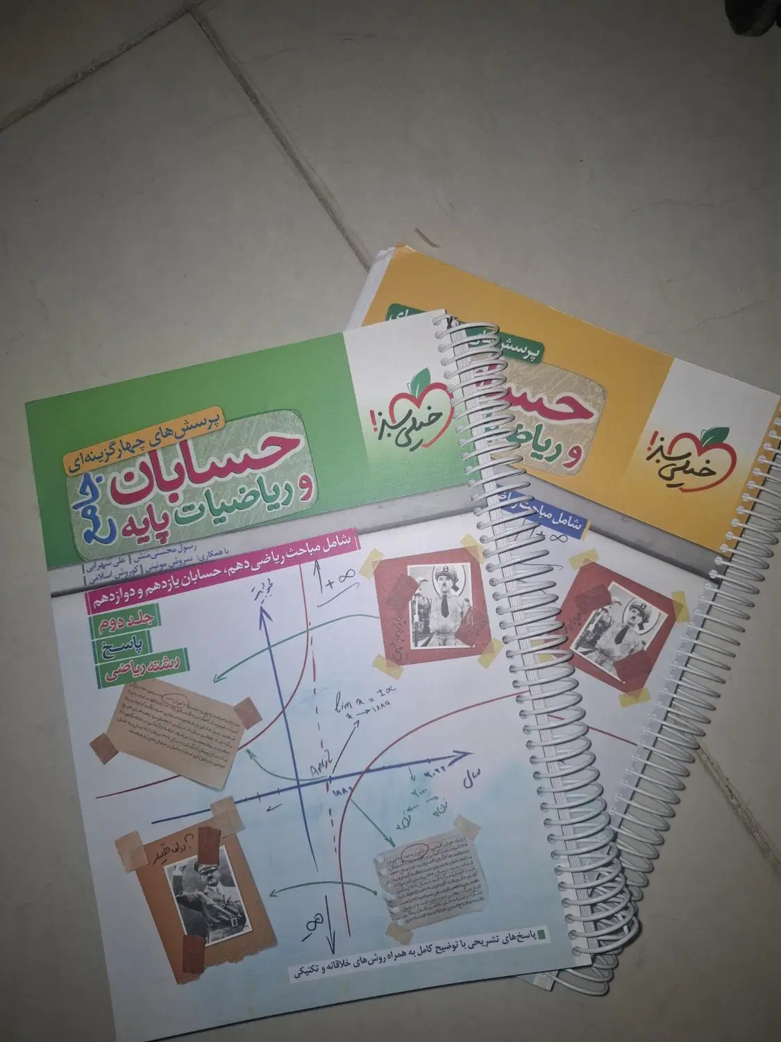 کتاب کنکوری|کتاب و مجله آموزشی|تهران, شهرک غرب|دیوار
