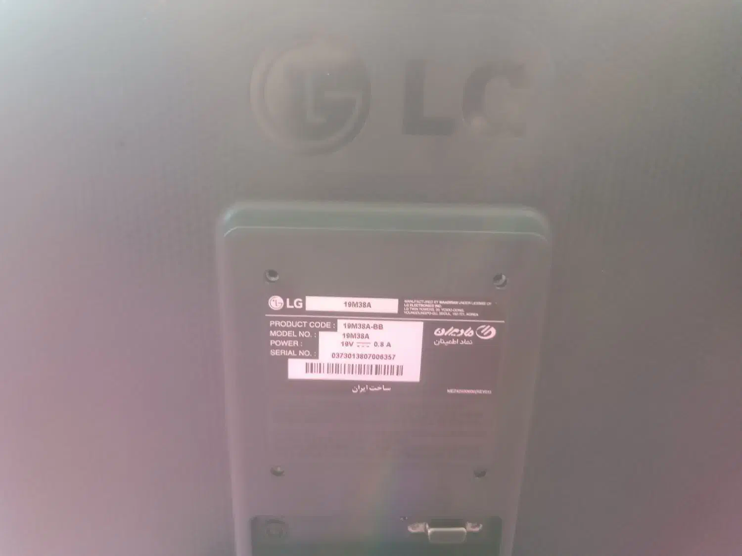 مانیتور ال جی|قطعات و لوازم جانبی رایانه|زنده رود, |دیوار