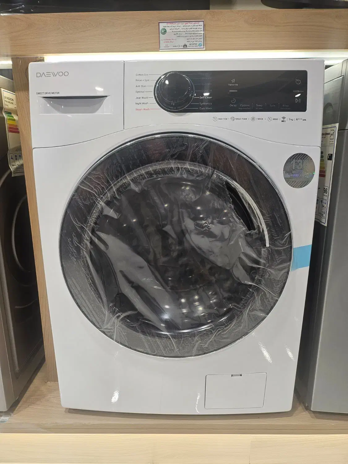 لباسشویی دوو تمام اقساطی|ماشین لباسشویی و خشک‌کن لباس|تبریز, |دیوار