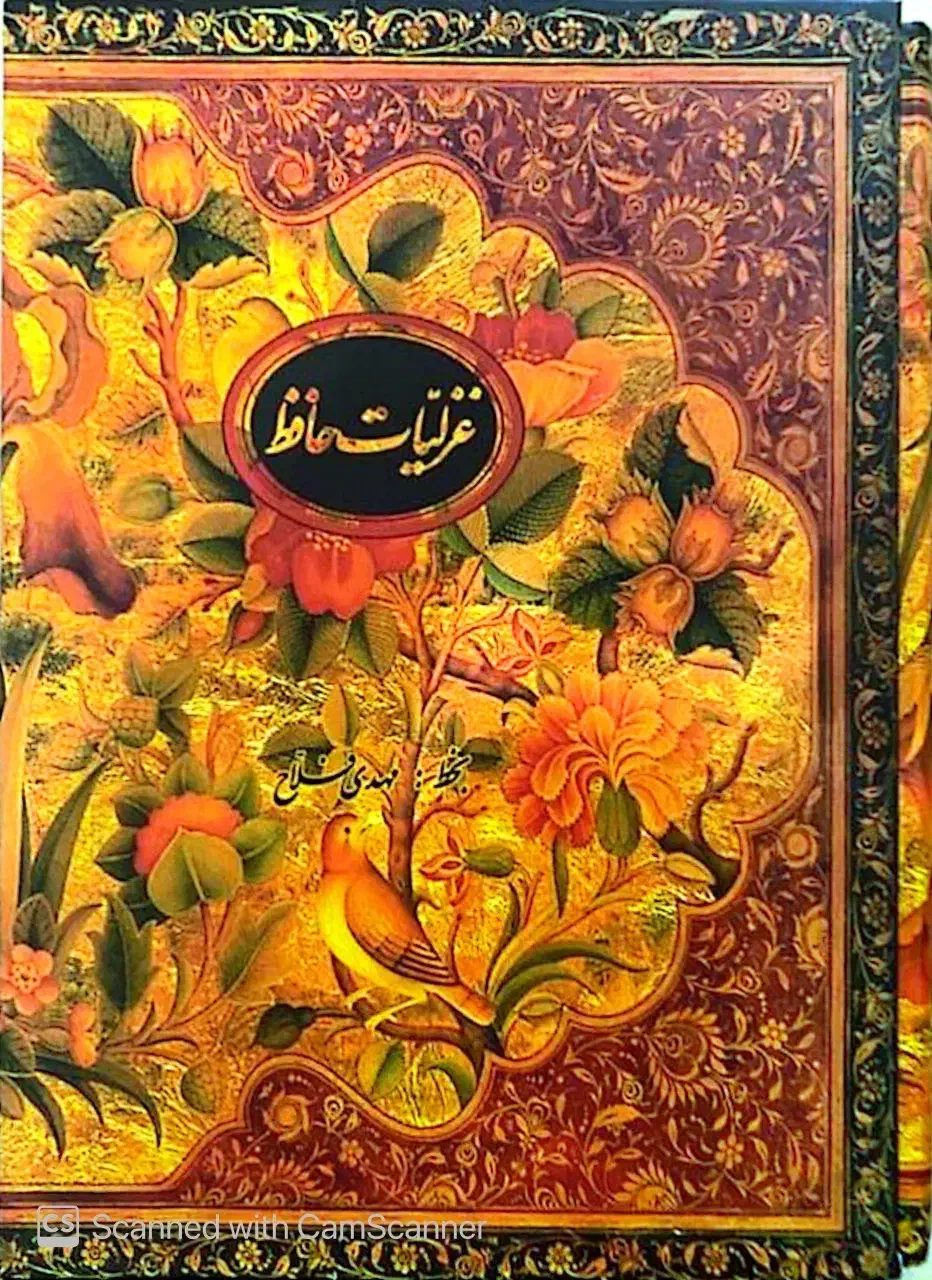 مجموعه انگلیسی گلستان رباعیات خیام غزلیات حافظ|کتاب و مجله ادبی|تهران, شمس‌آباد|دیوار