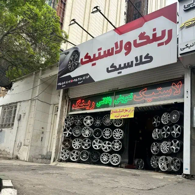 لاستیک تعاونی پرایدپژوسمندتیبا سایناmvmال نود|قطعات یدکی و لوازم جانبی|مشهد, امام رضا (ع)|دیوار