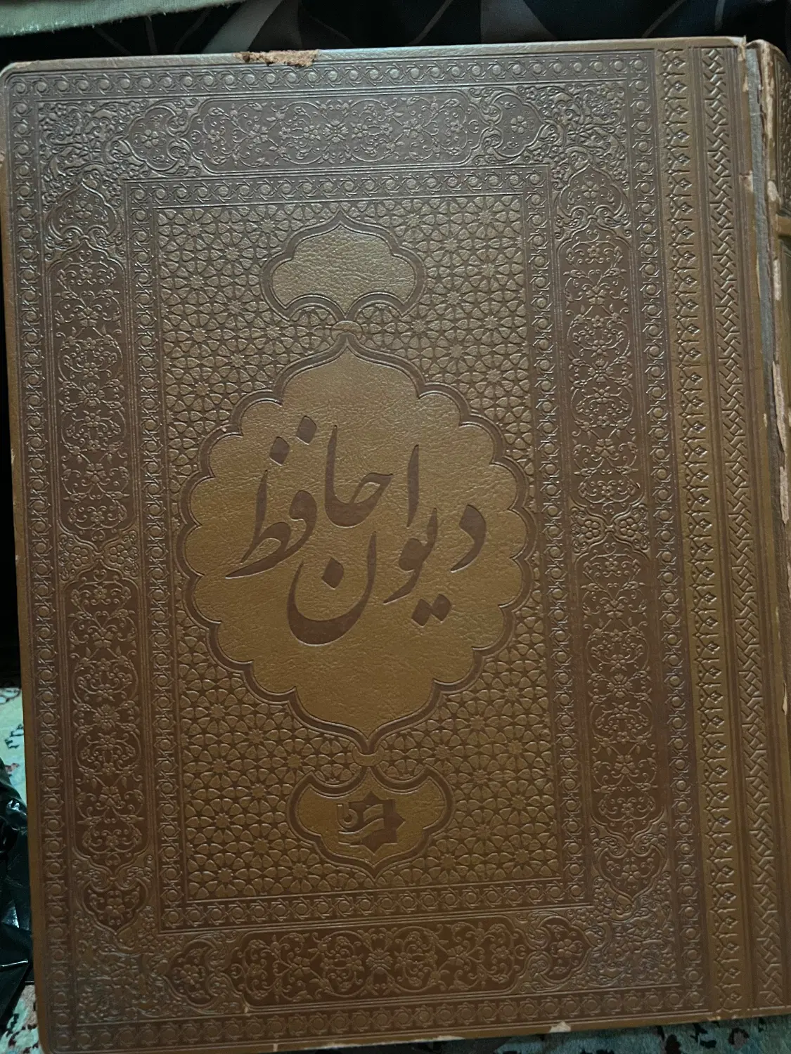 کتاب حافظ|کتاب و مجله ادبی|تهران, حکیمیه|دیوار