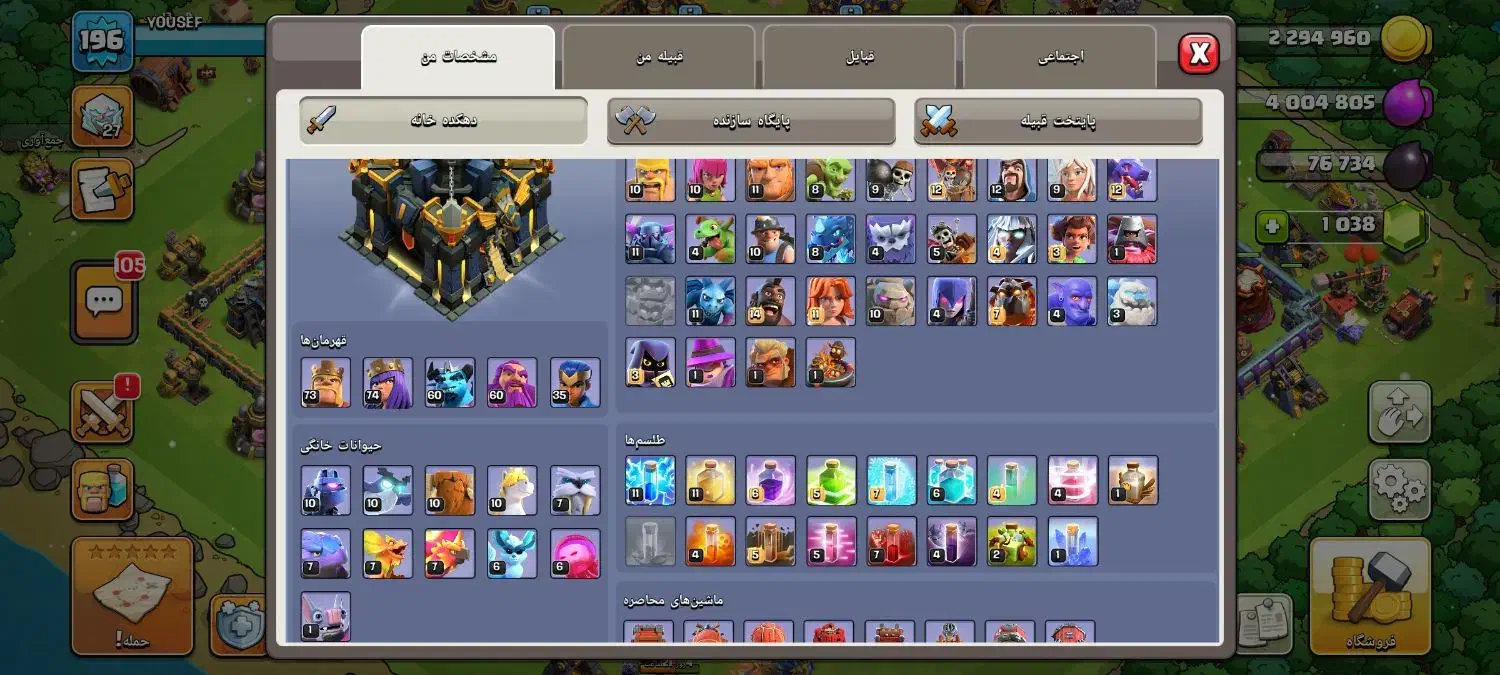 اکانت کلش افکلنز|کنسول، بازی ویدئویی و آنلاین|کرمان, |دیوار