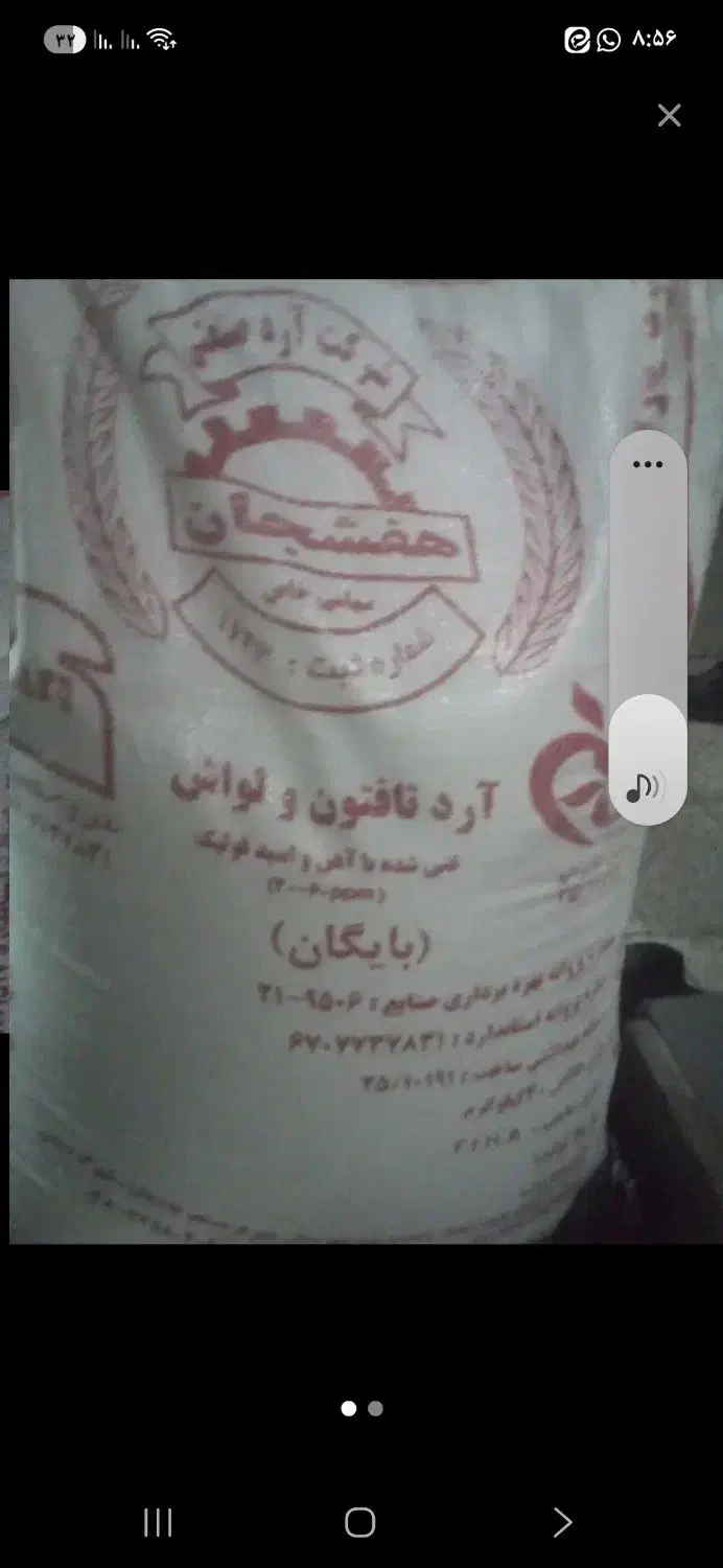 ارد شهرکرد عالم واسه دونه عددهر عد 850|خوردنی و آشامیدنی|فولادشهر, B2|دیوار