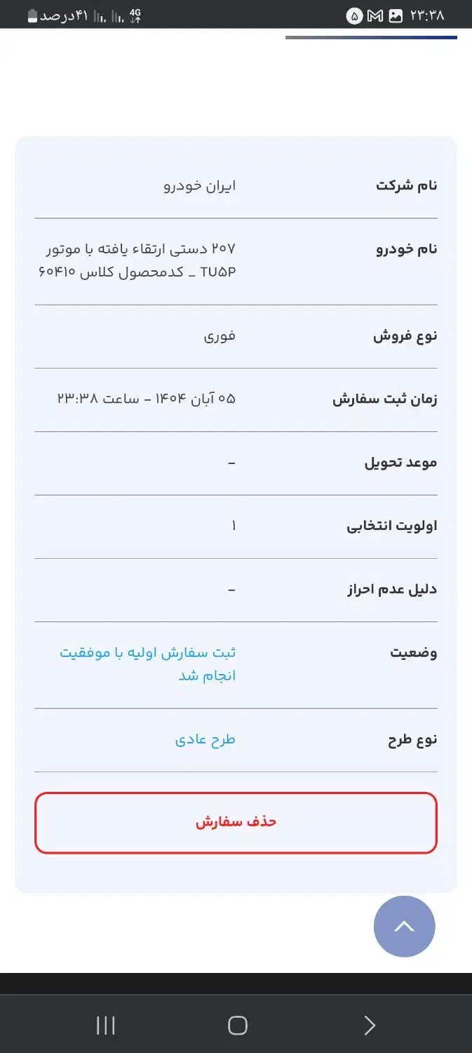 خرید وفروش حواله شما|خودرو سواری و وانت|سمیرم, |دیوار