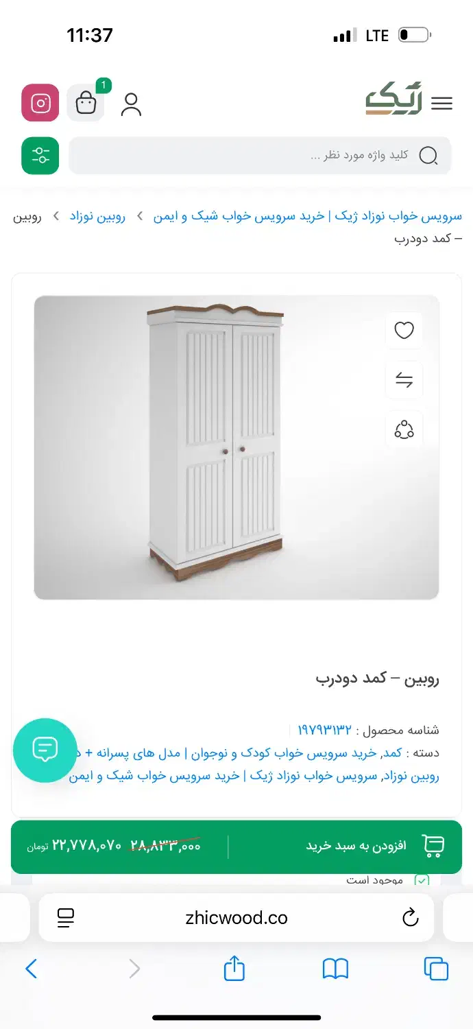 تخت کمد برند ژیک|تخت و سرویس خواب|کرمان, |دیوار