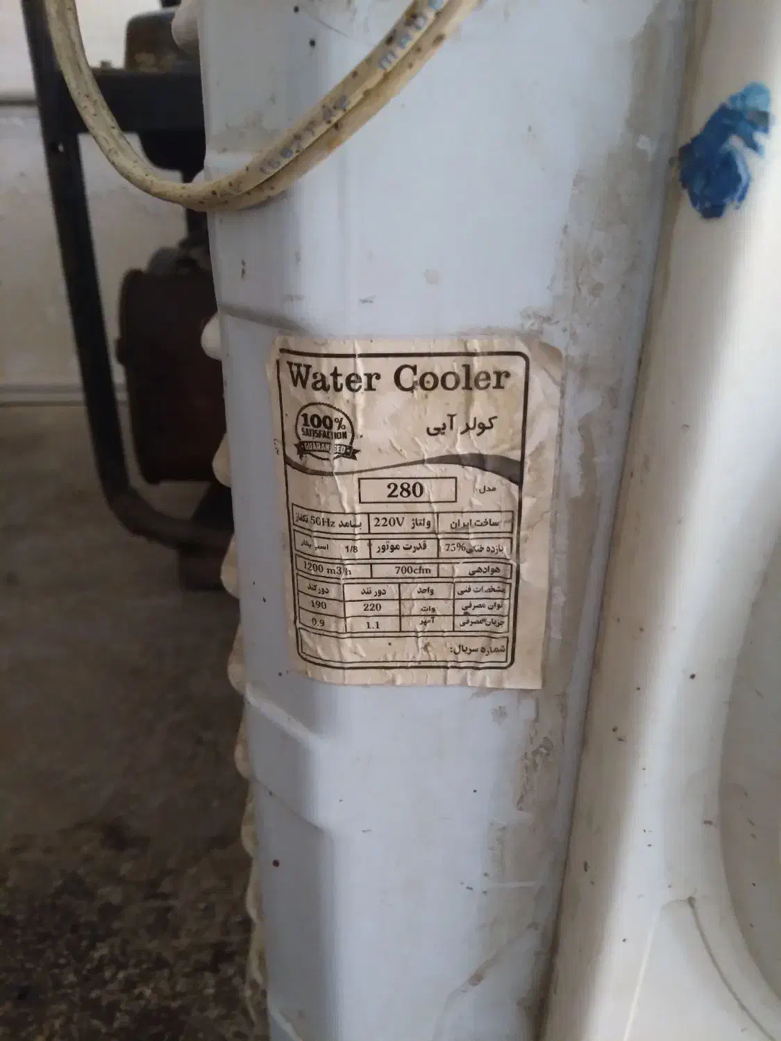 کولر ابی بشرط تست|کولر آبی|کلاله, |دیوار