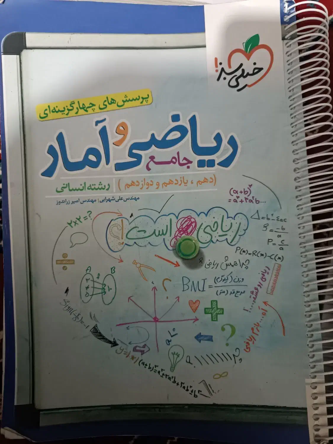 کتاب کنکوری|کتاب و مجله آموزشی|سبزوار, توحیدشهر|دیوار