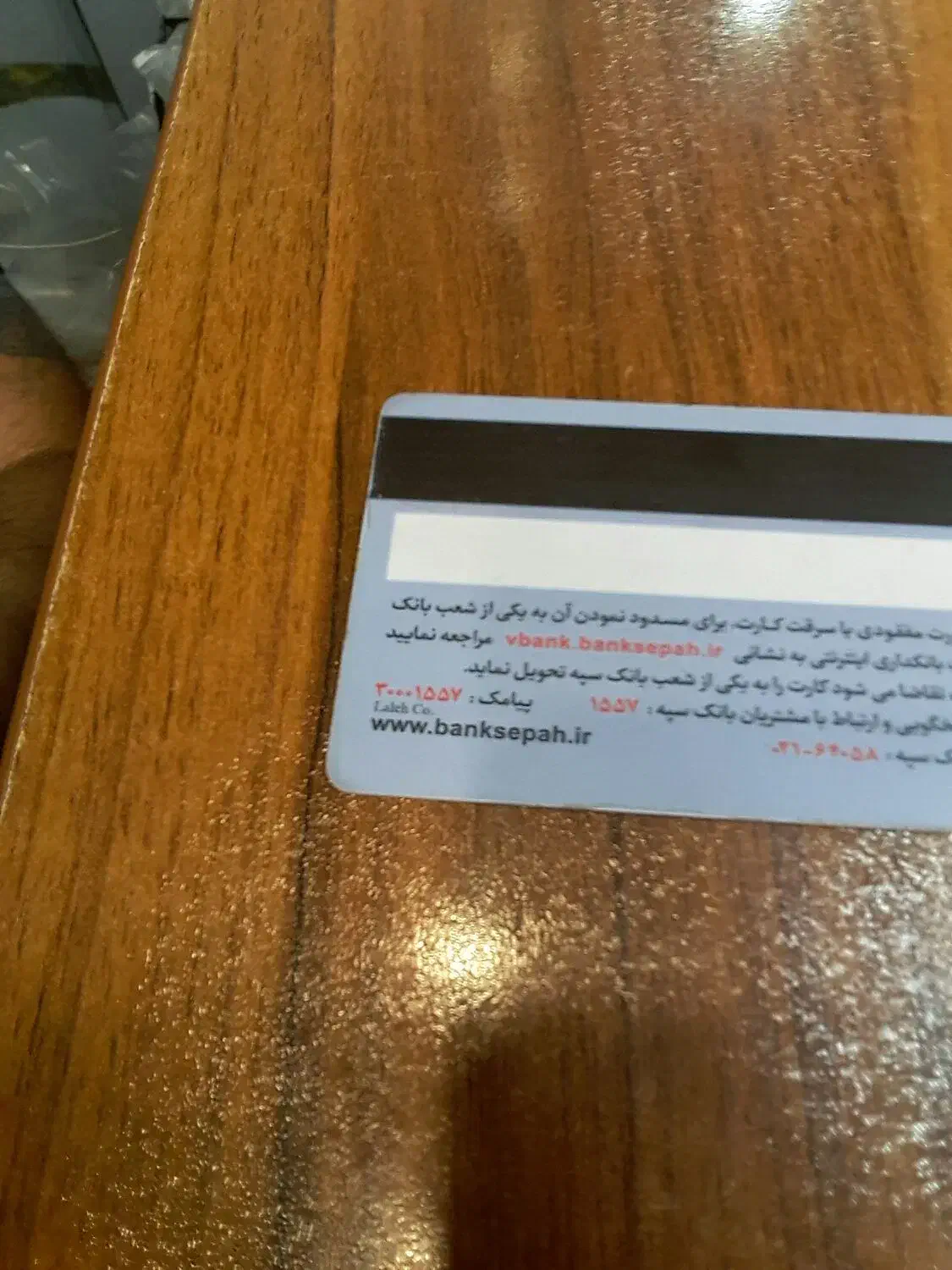 باسلام.کارت موتور و کارت سوخت گم شده.|اشیا|قم, انسجام|دیوار