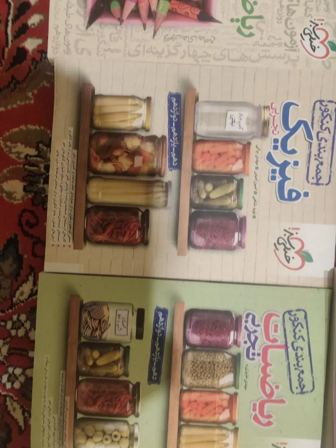 حراج کتاب تجربی|کتاب و مجله آموزشی|یاسوج, |دیوار