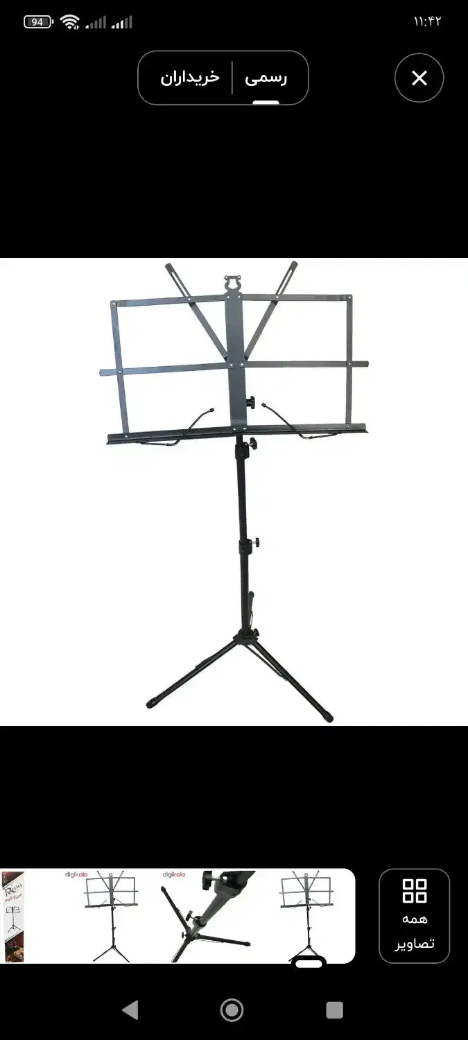 پایه نوت|سازهای سنتی|بروجرد, |دیوار