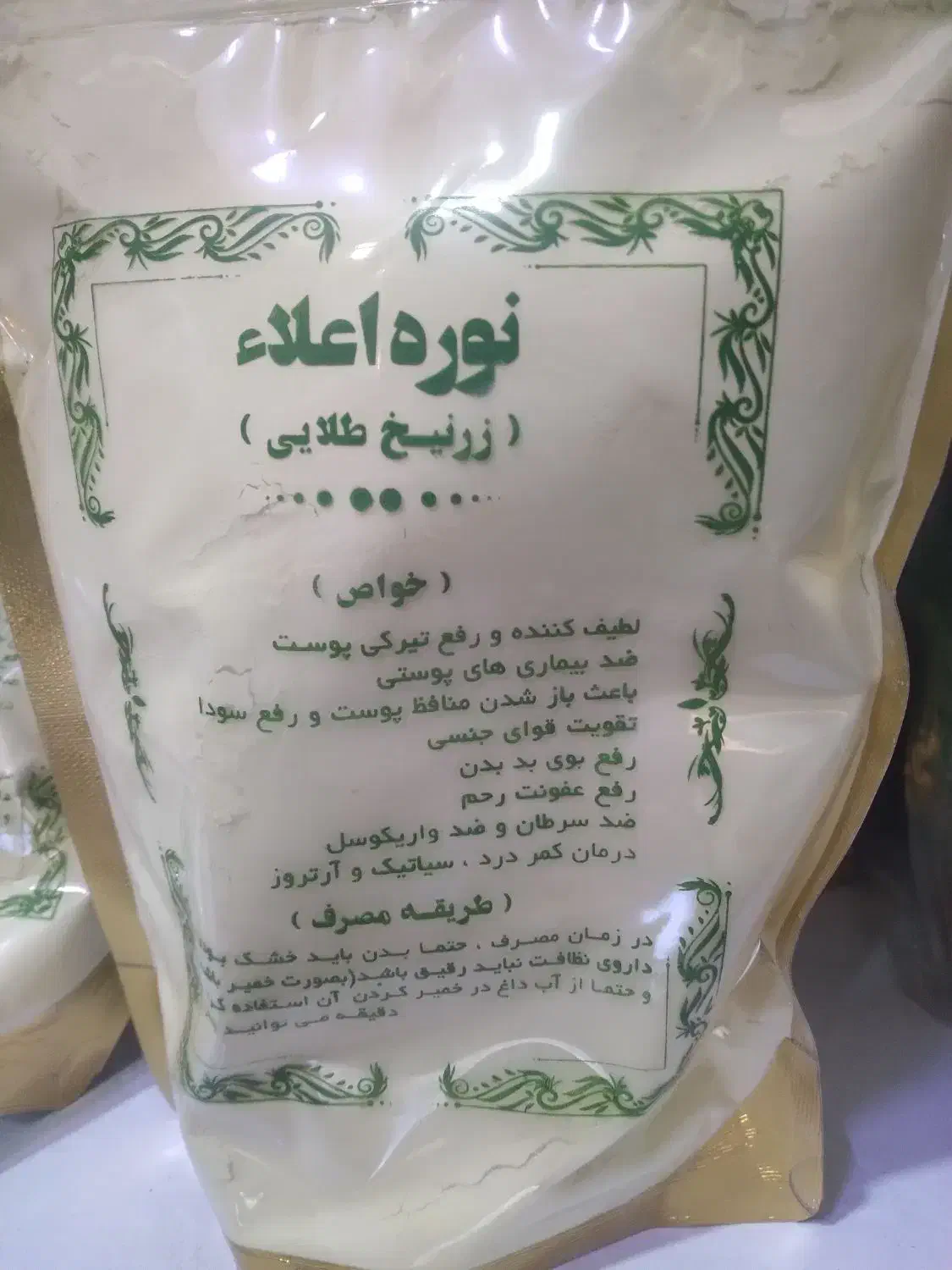 نوره زنیخ دار|آرایشی، بهداشتی، درمانی|نظرآباد, نظرآباد|دیوار