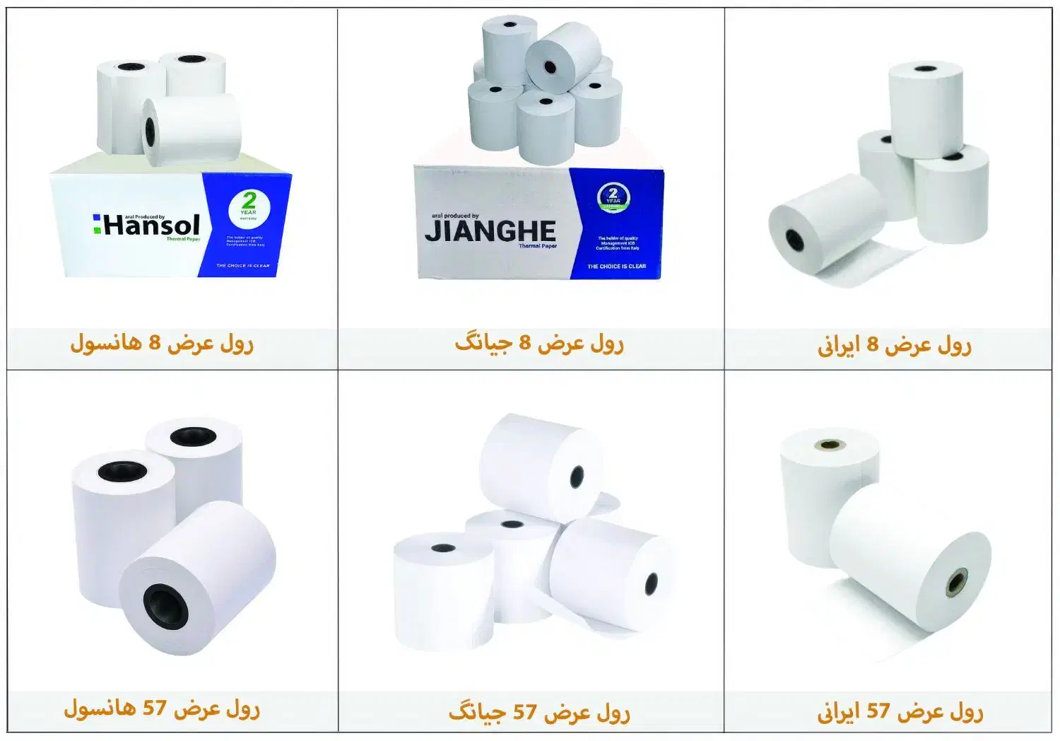 پخش رول فیش پرینتر.کارت خوان. هانسول و ایرانی|پرینتر، اسکنر، کپی، فکس|تهران, ایرانشهر|دیوار