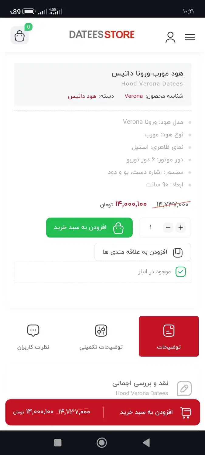 هود داتیس مدل ورونا ۱۰ درصد زیر قیمت|هود|شهریار, شهریار|دیوار